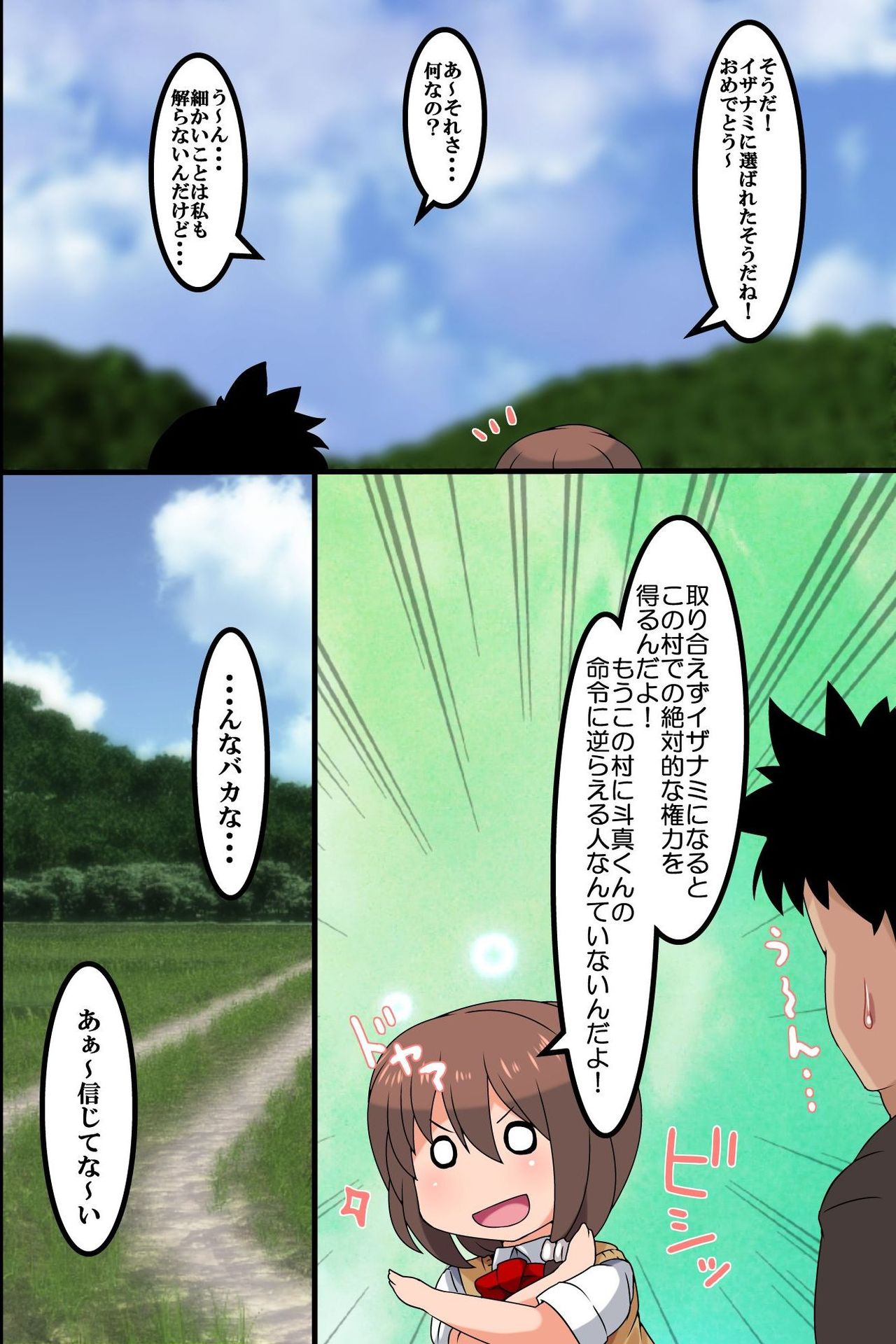Kami-sama ni Erabareta Ore ga Mura no Joshi Zenin o Haramareseta Hanashi page 6 full