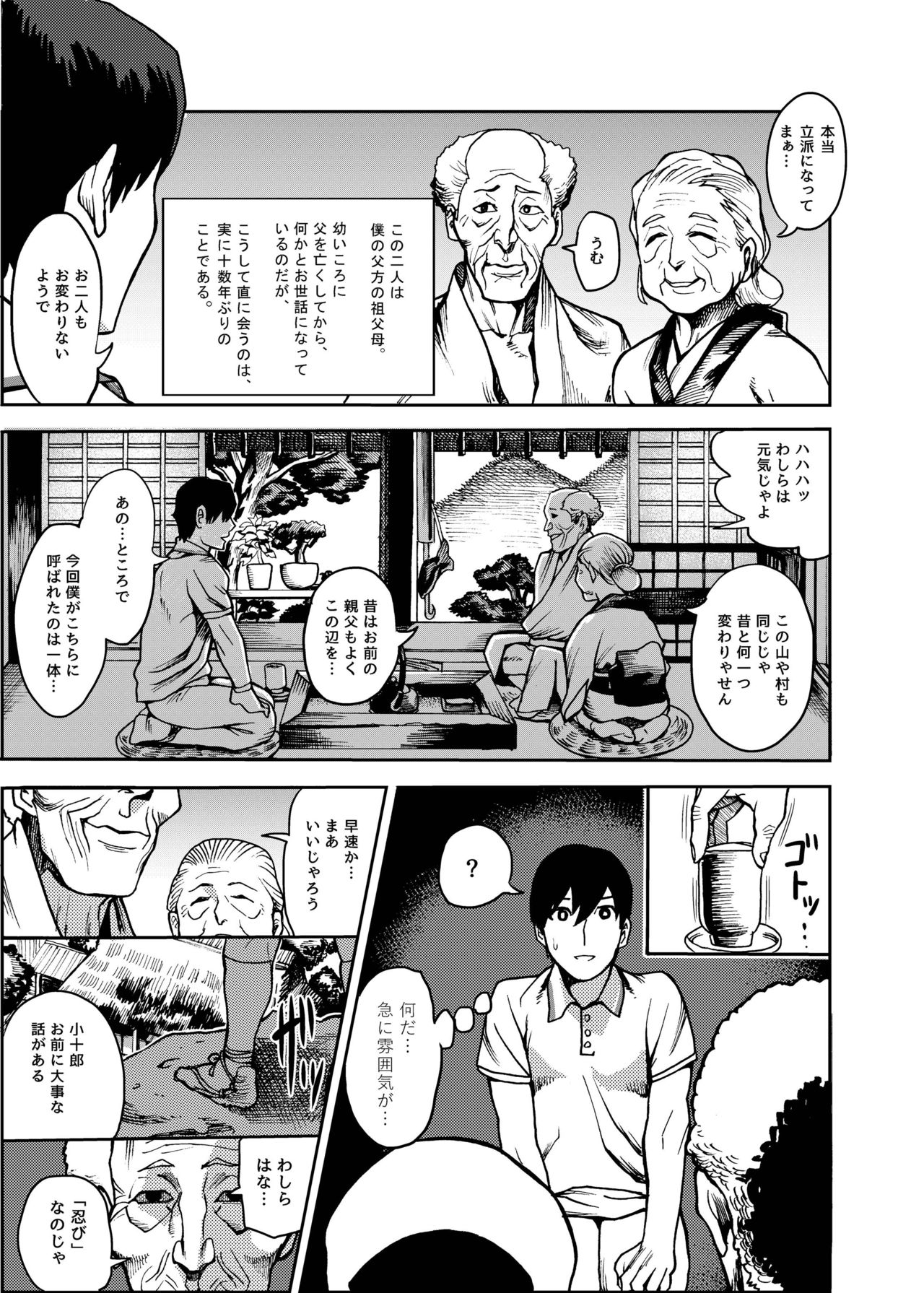 Oideyo! Kunoichi no Sato Goku ~ fūmakunoichi sō tōjō no maki ~ page 6 full