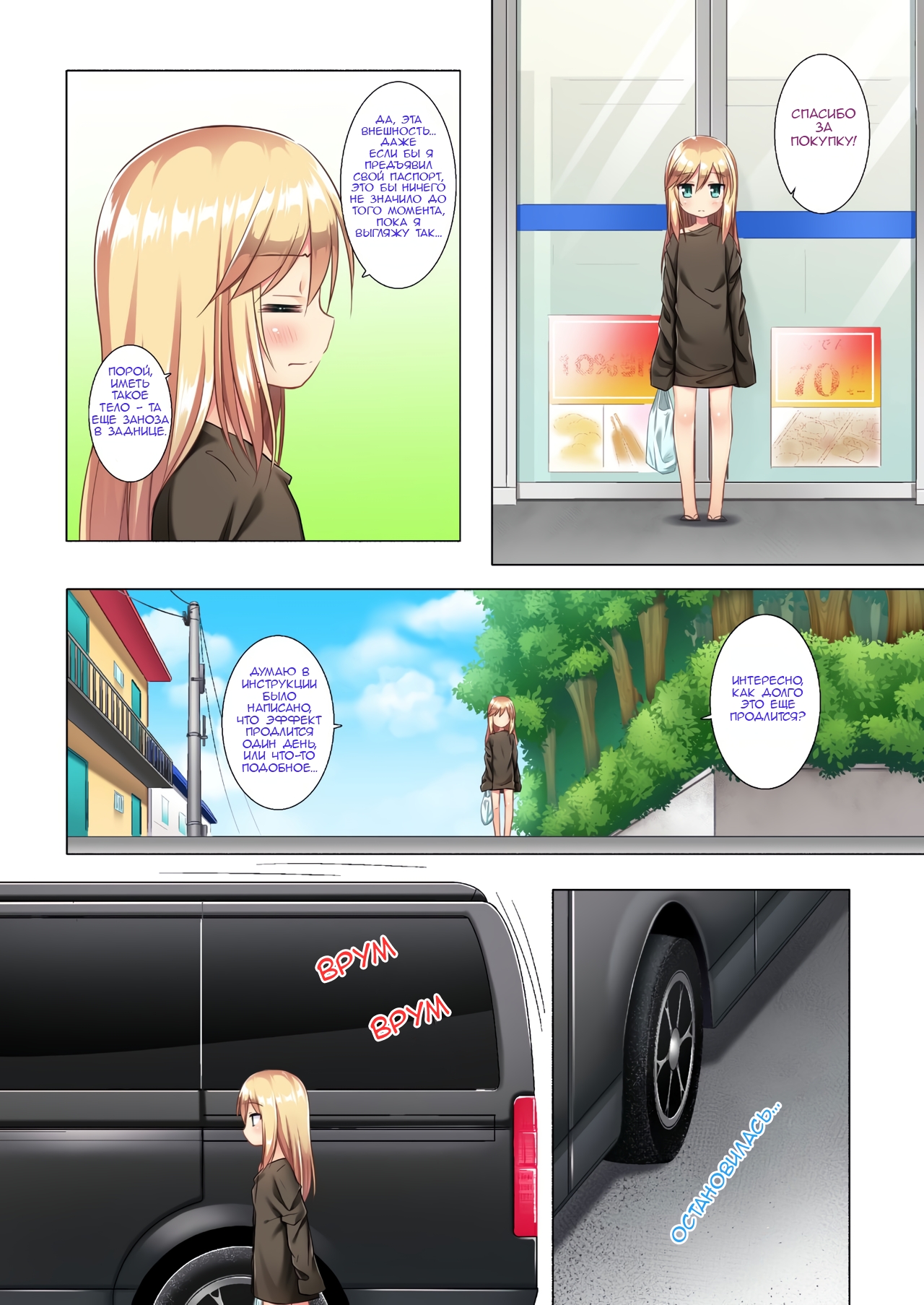 Tsuitenai Shoujo Full Color | Не девочка в цвете page 10 full