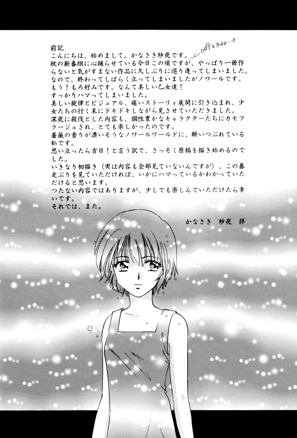 Rosa Bouquet page 3 full