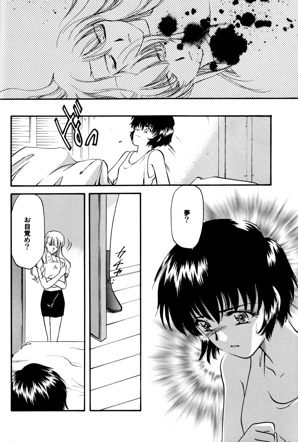 Rosa Bouquet page 5 full