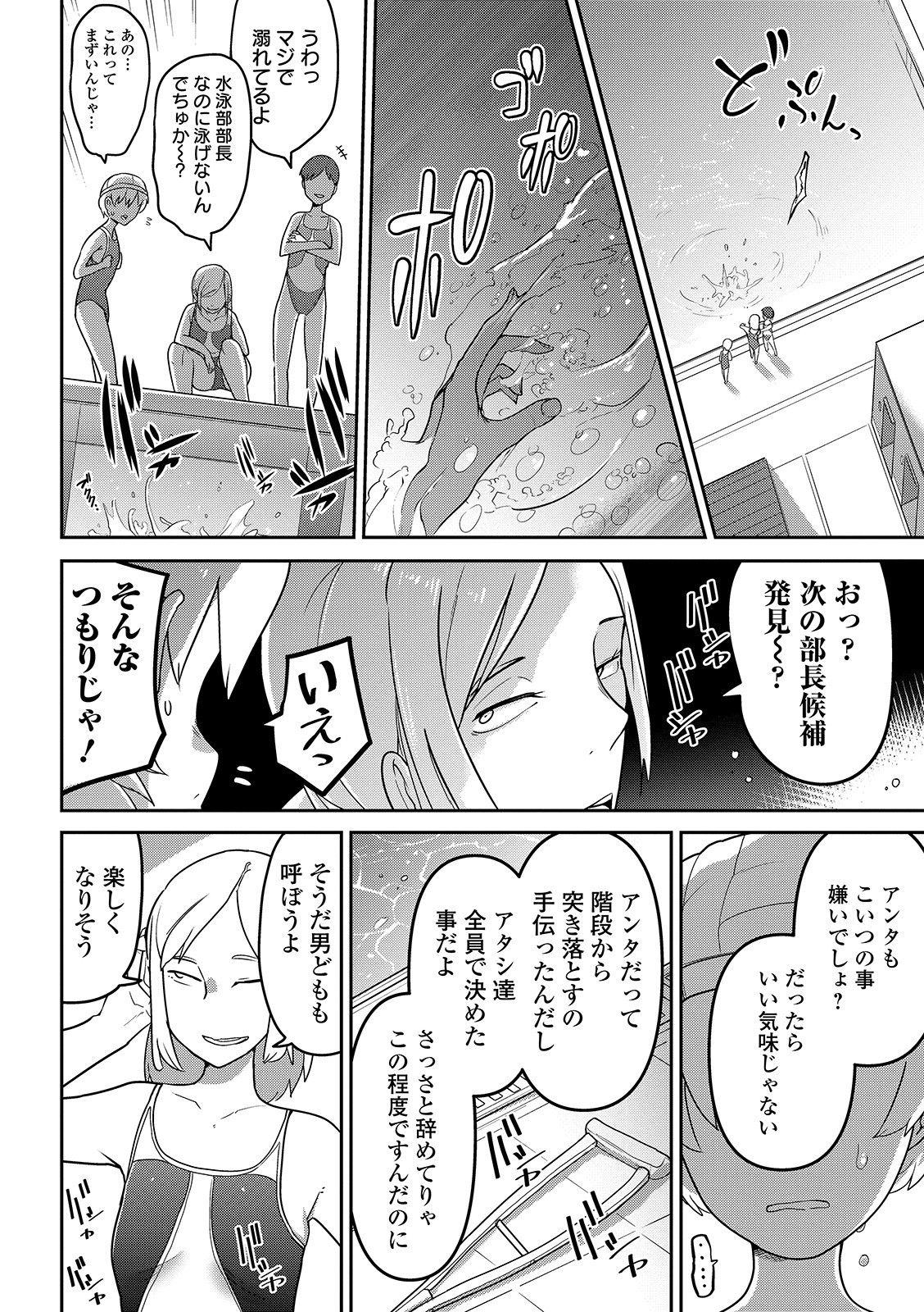 Ippai Sakebu Kimi ga Suki page 10 full