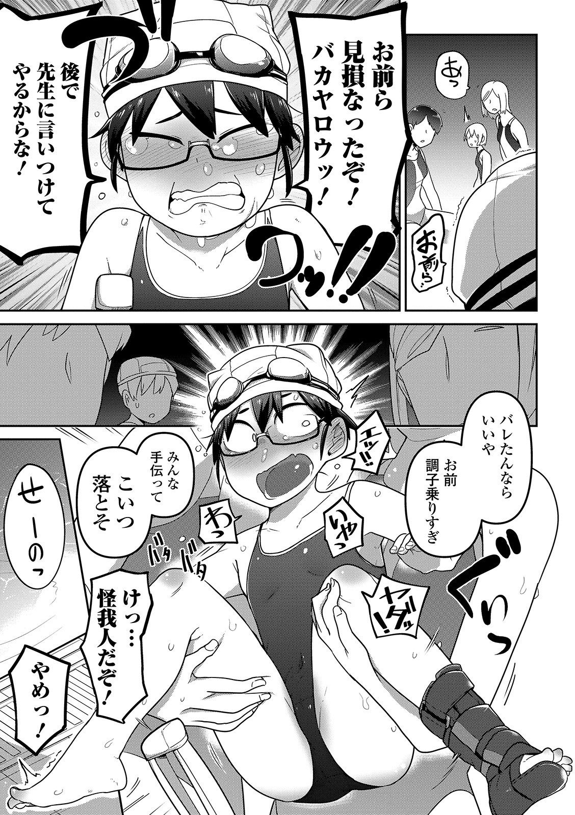 Ippai Sakebu Kimi ga Suki page 9 full