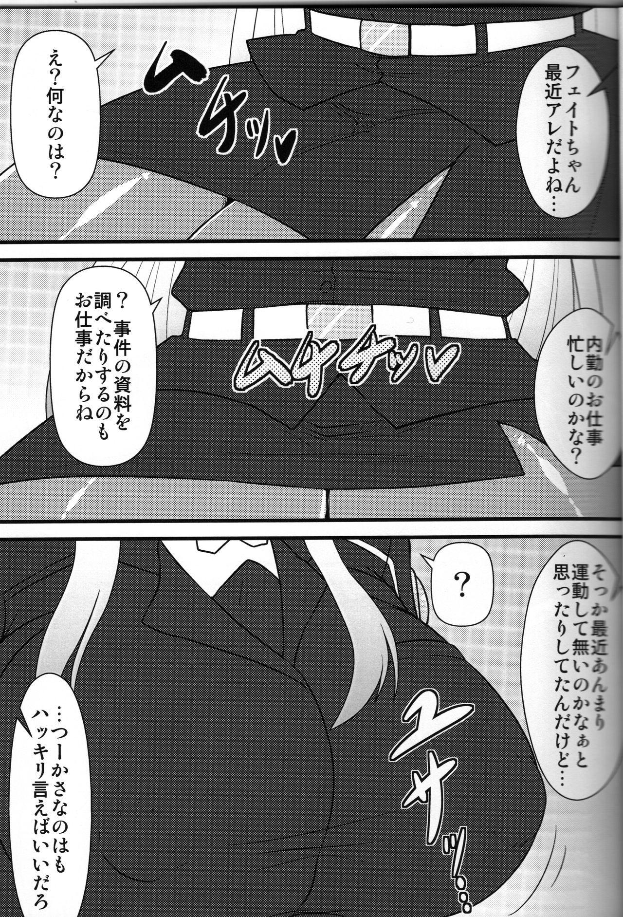 Pocchari Fate-san page 4 full