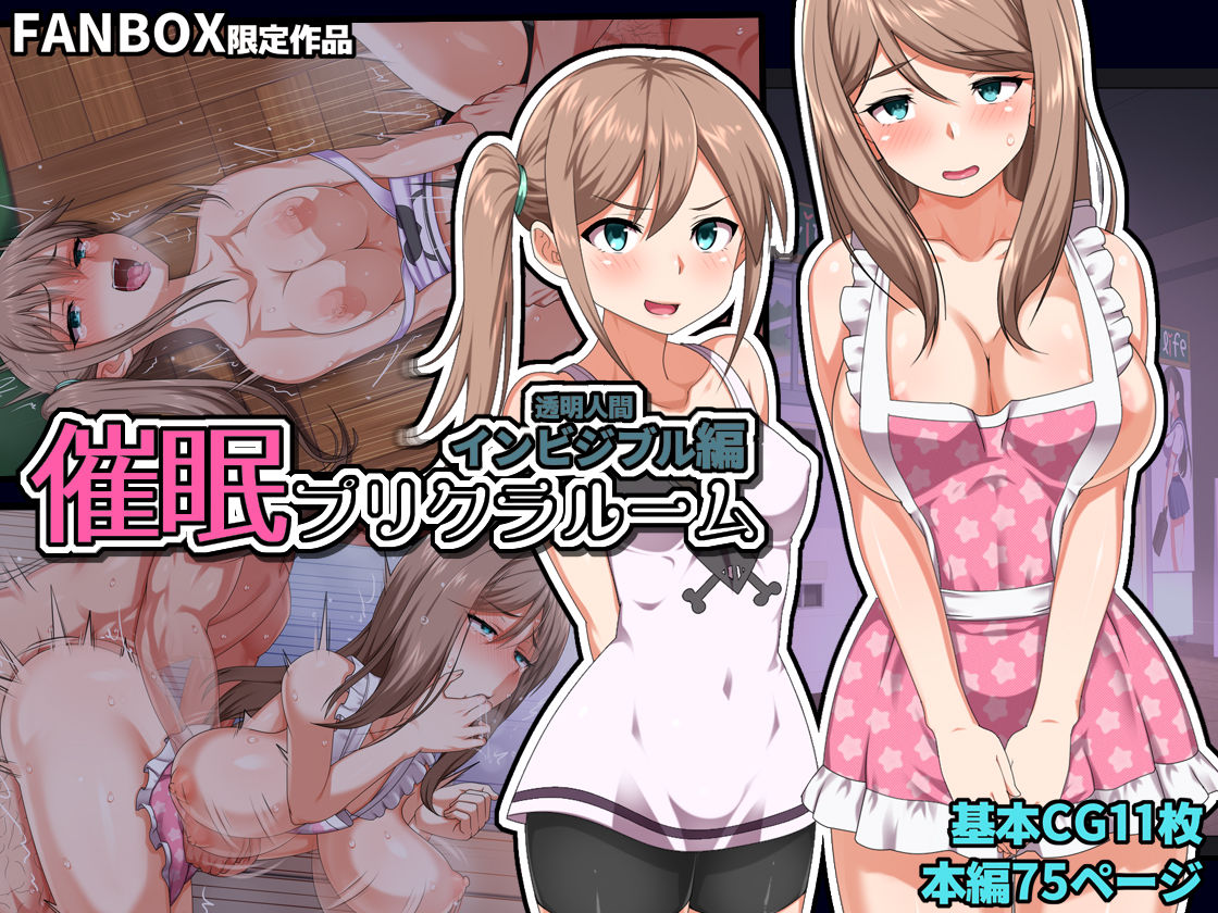 Saimin Purikura Room ~Invisible Hen~ page 1 full