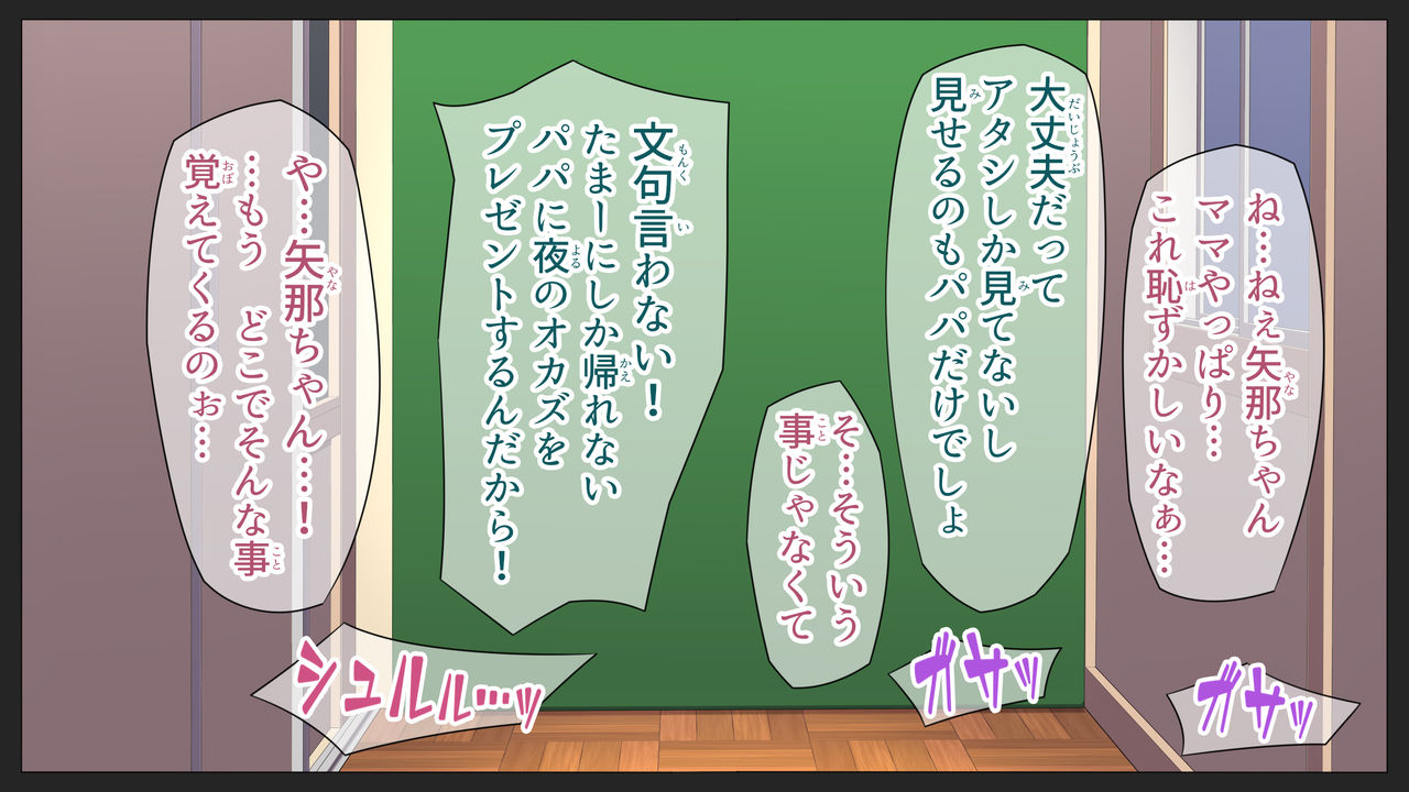 Saimin Purikura Room ~Invisible Hen~ page 3 full