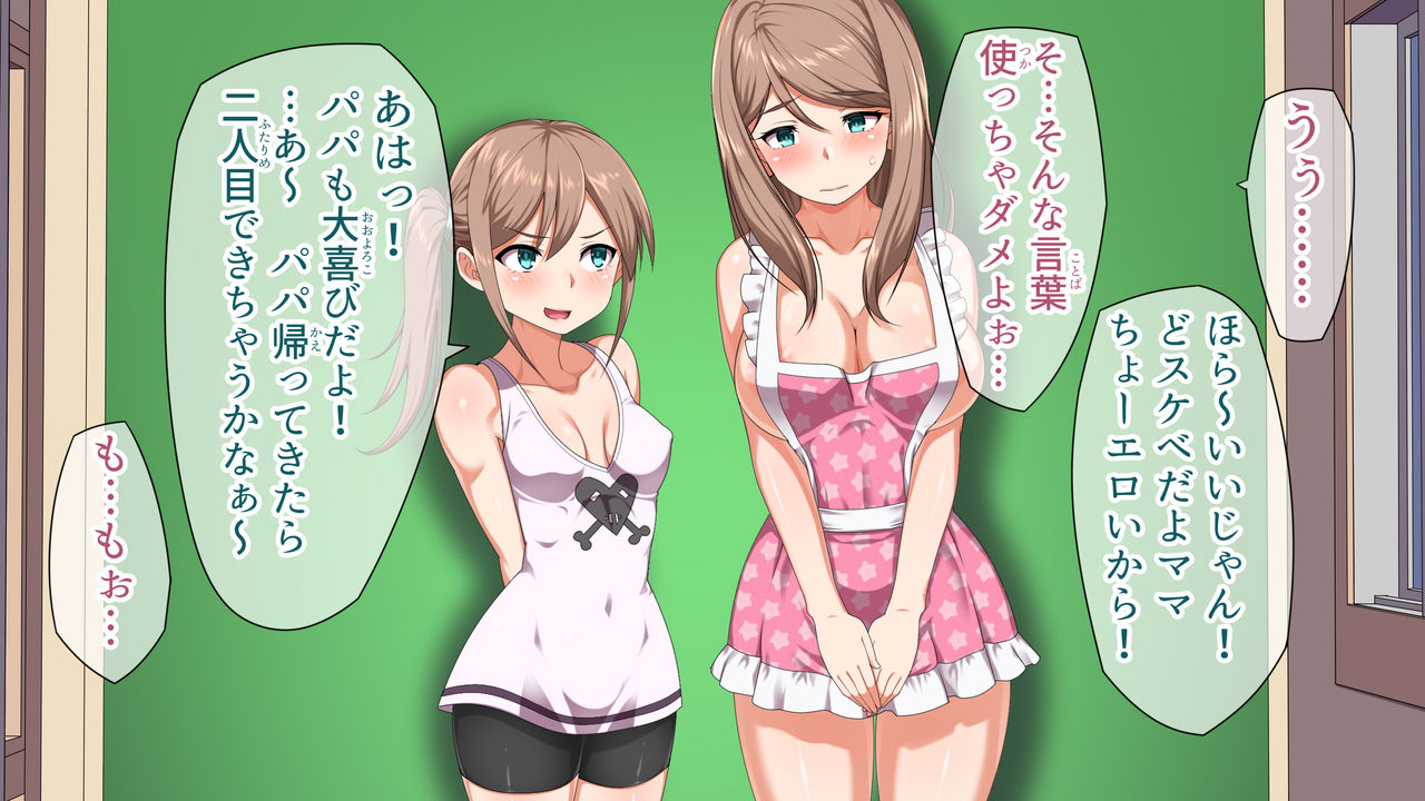 Saimin Purikura Room ~Invisible Hen~ page 4 full