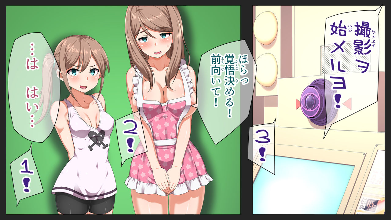 Saimin Purikura Room ~Invisible Hen~ page 5 full