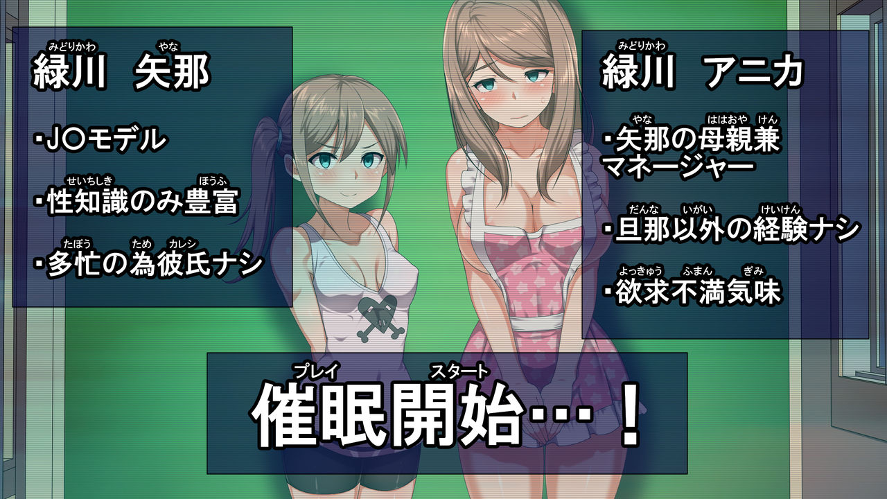 Saimin Purikura Room ~Invisible Hen~ page 6 full