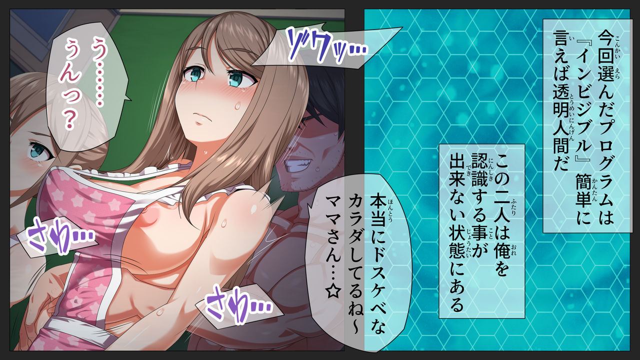 Saimin Purikura Room ~Invisible Hen~ page 7 full