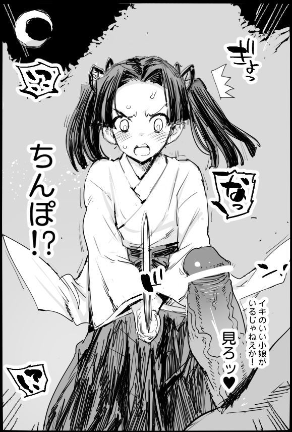 Aoi-chan no Soushitsu page 2 full