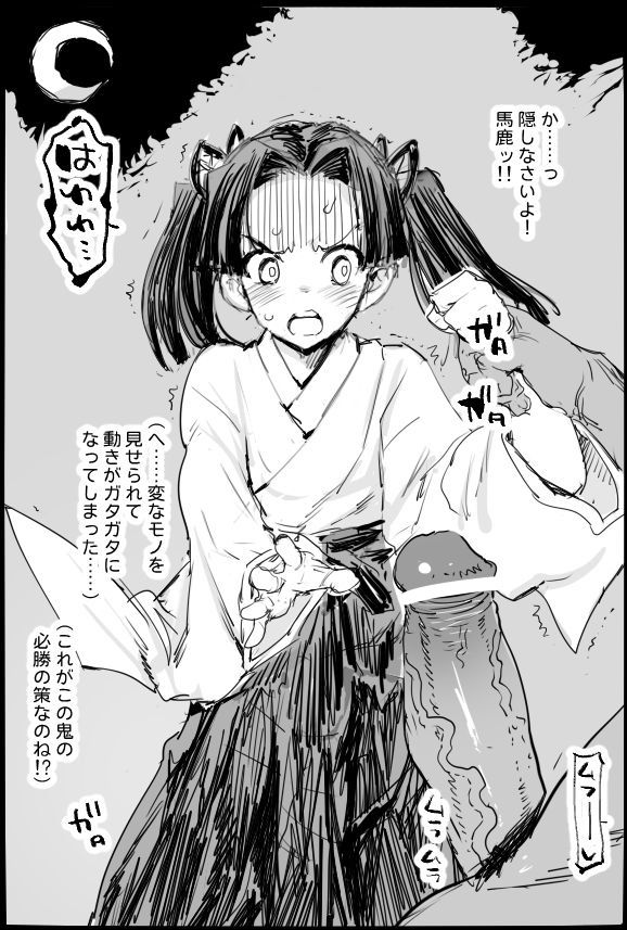 Aoi-chan no Soushitsu page 3 full
