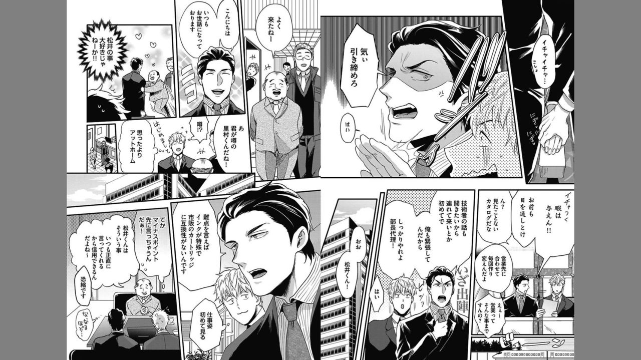 Gachiiki Chouhatsu Night 2 page 10 full
