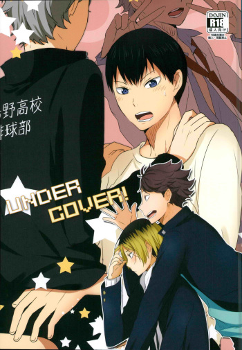UNDERCOVER! cover