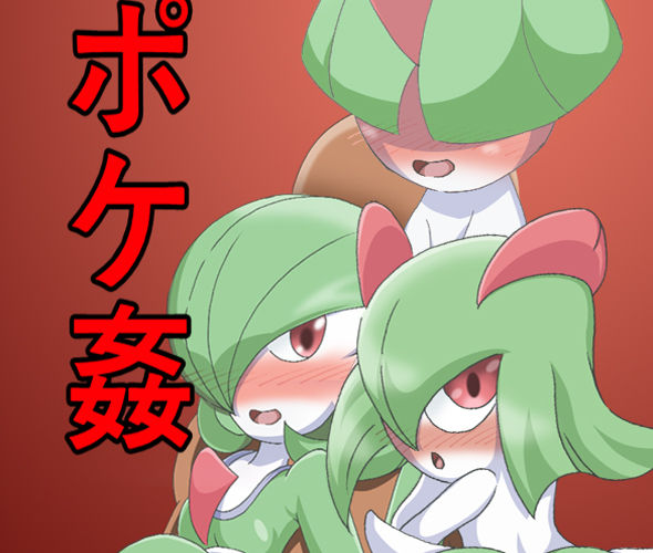 Jankey wa Onore no Moteru Subete no Chikara o Kaihou shi, Tokihanatta! page 1 full