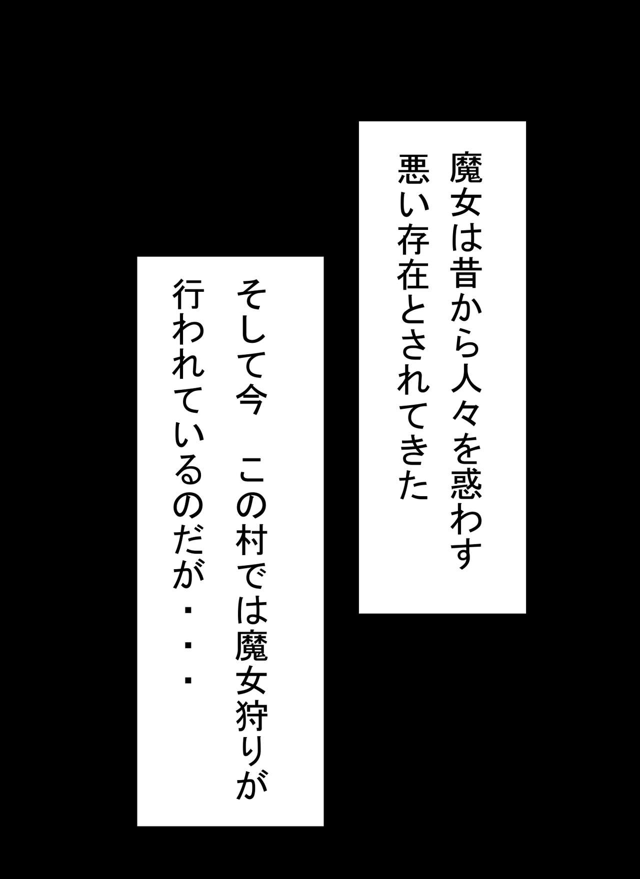 Boku no Osananajimi ga Majo Datta page 2 full