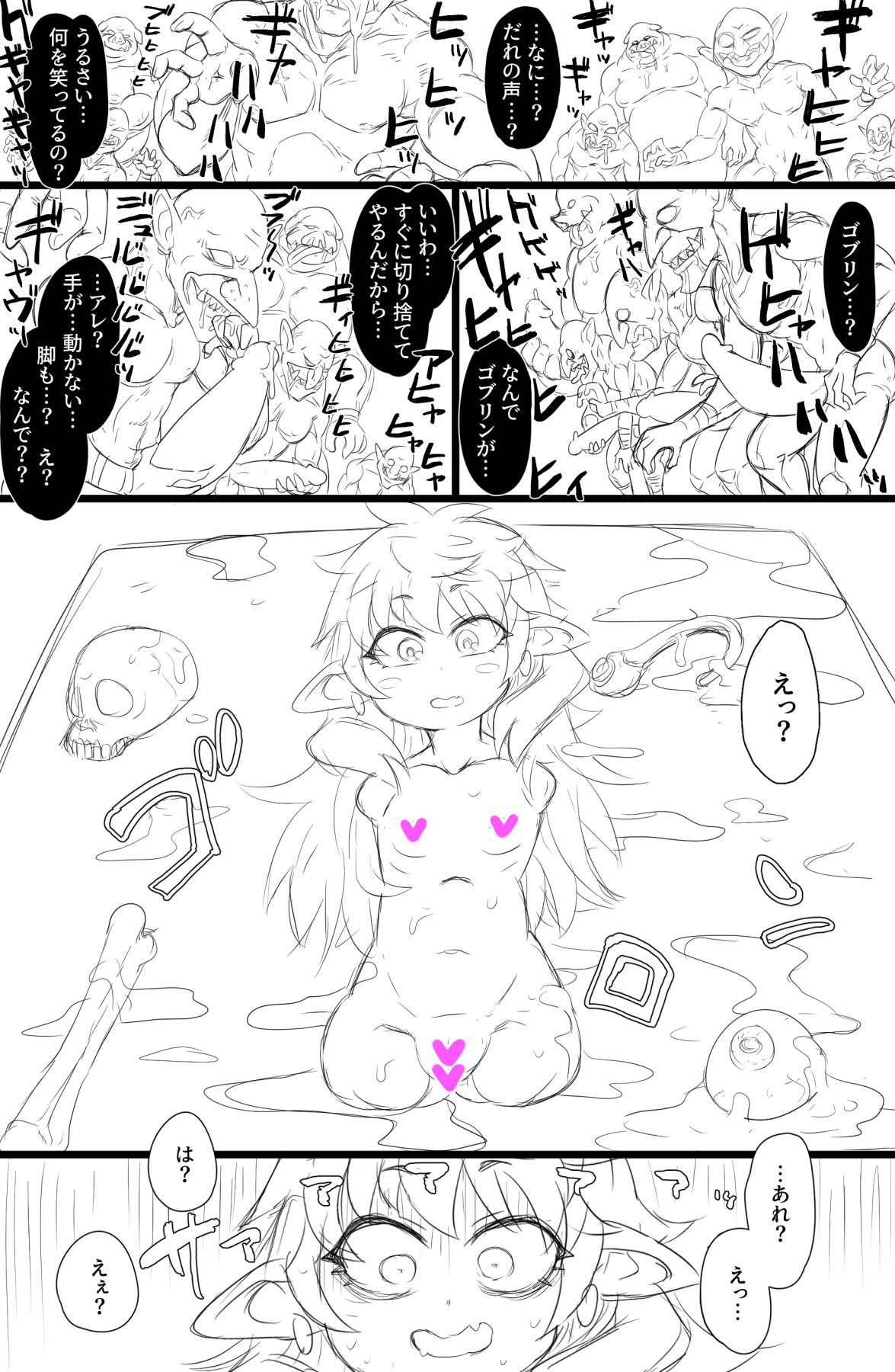 Elf Daruma Kan page 4 full