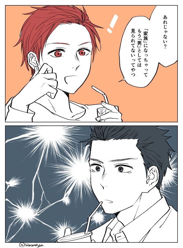 Karuma-kun Matome page 10 full