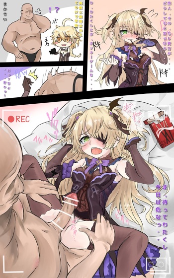 Fischl-chan to Pocky no Hi cover