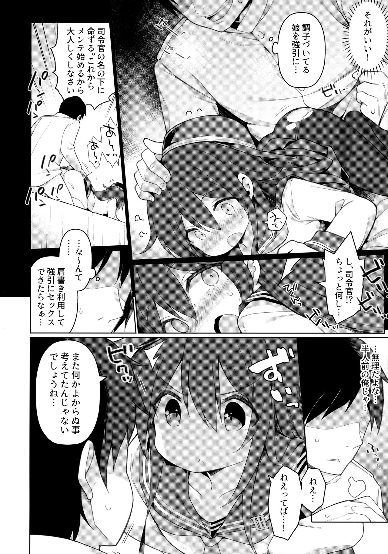 Konamaiki na Ichininmae no Lady ni Oshioki Sex page 5 full