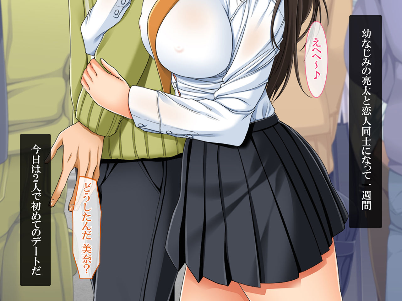Kanojo wa..... ~Yatto Ryouomoi ni Nareta Osananajimi no Kanojo wa Chichioya ni Zutto Choukyou Sareteita~ page 2 full