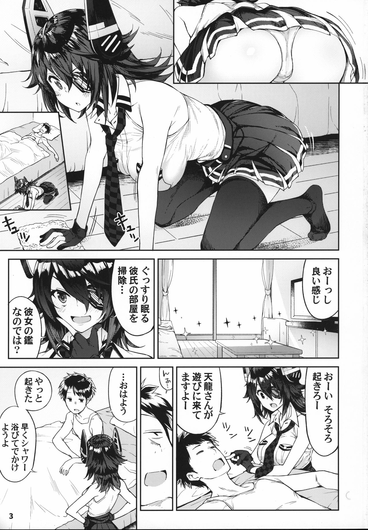 Kawaii Tenryuu-chan wa Boku no Iinari page 2 full