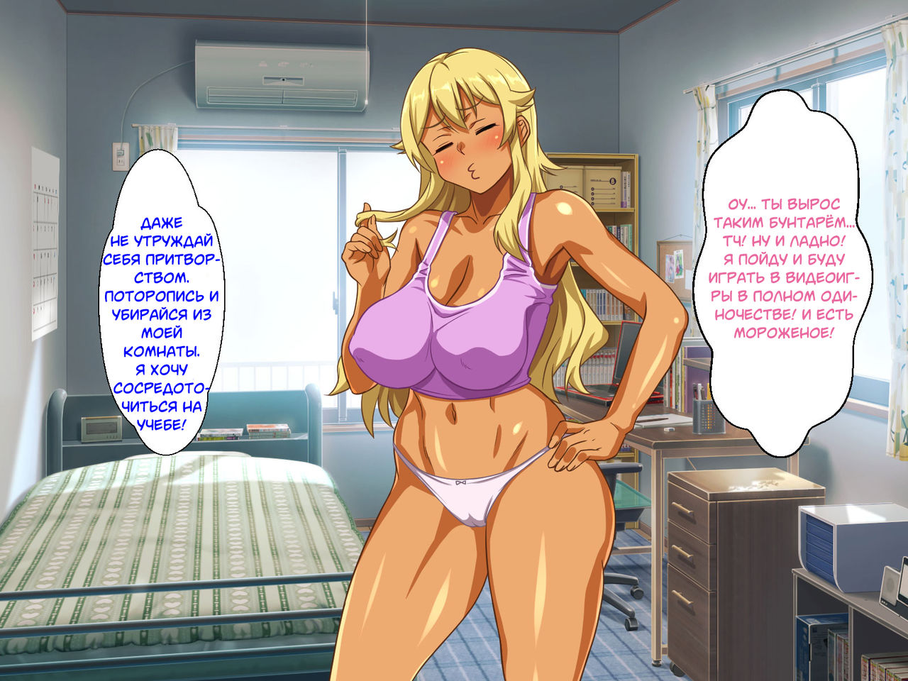 Gal Mama Bitch ni Makasenasai! | Оставь это своей распутной мамочке гяру! page 5 full