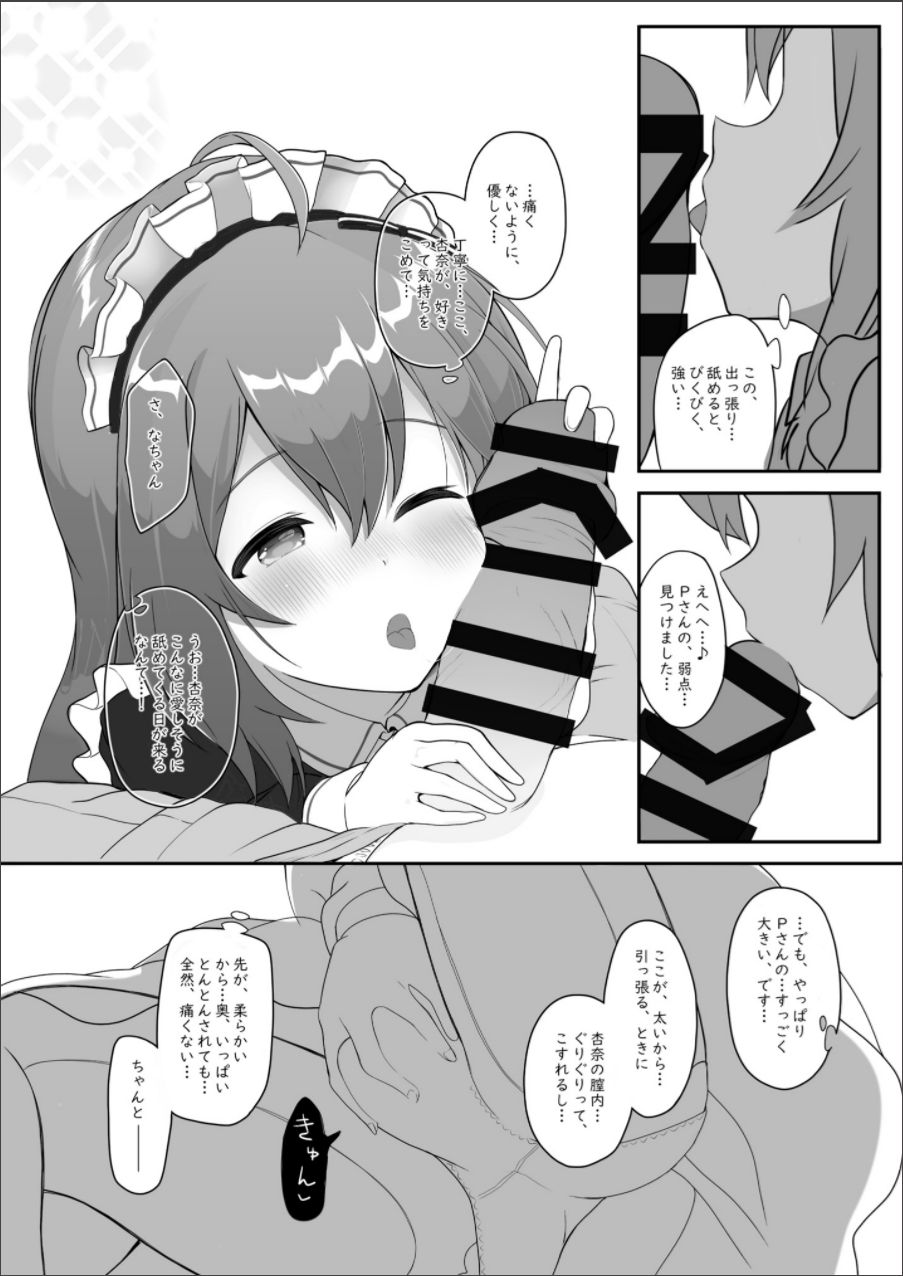 Vivi-rabbit Love Love stage.3 page 10 full