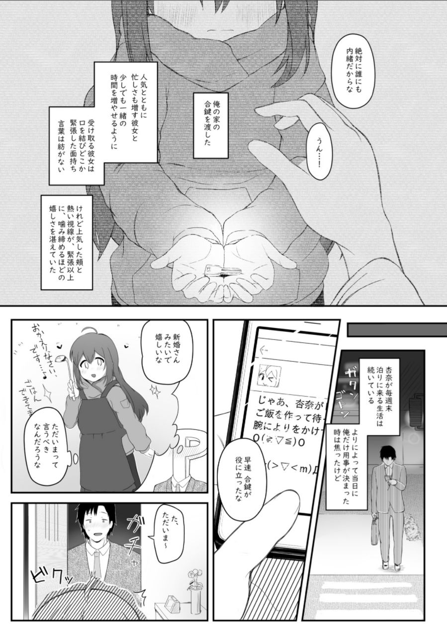 Vivi-rabbit Love Love stage.3 page 3 full