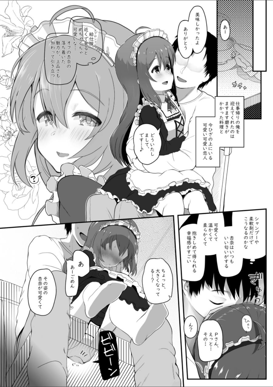 Vivi-rabbit Love Love stage.3 page 6 full