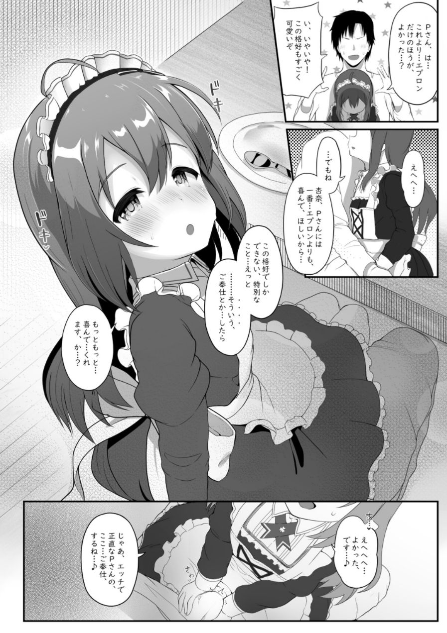 Vivi-rabbit Love Love stage.3 page 8 full