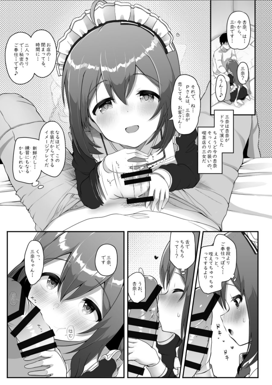 Vivi-rabbit Love Love stage.3 page 9 full