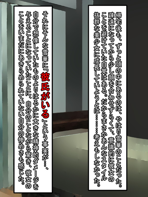 Soen datta Hatsukoi no Osananajimi ga Mechakucha Sodatte ita Ken page 10 full