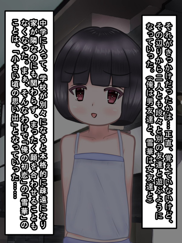 Soen datta Hatsukoi no Osananajimi ga Mechakucha Sodatte ita Ken page 3 full