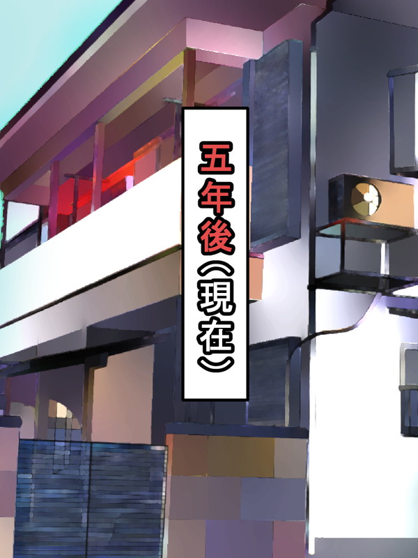 Soen datta Hatsukoi no Osananajimi ga Mechakucha Sodatte ita Ken page 4 full