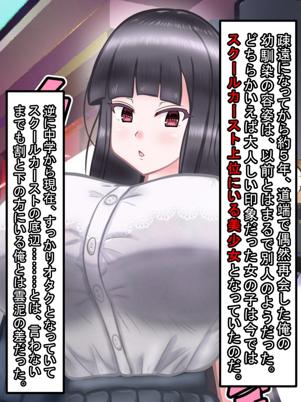 Soen datta Hatsukoi no Osananajimi ga Mechakucha Sodatte ita Ken page 6 full