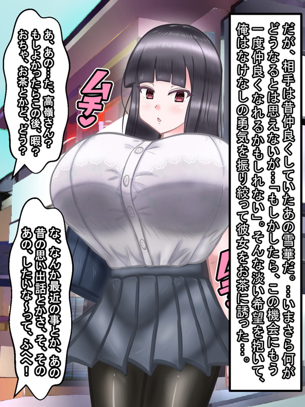 Soen datta Hatsukoi no Osananajimi ga Mechakucha Sodatte ita Ken page 7 full