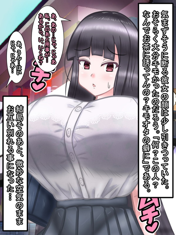 Soen datta Hatsukoi no Osananajimi ga Mechakucha Sodatte ita Ken page 9 full
