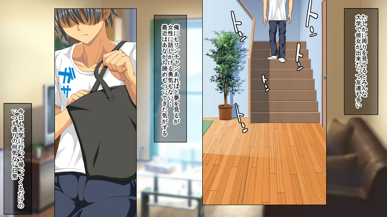 Tsui ni Tourai!? "Chou" Moteki!! page 10 full