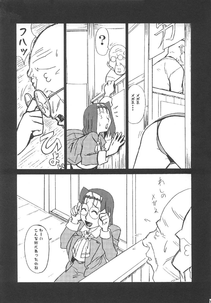 GUNYOU MIKAN Vol. 14 page 6 full