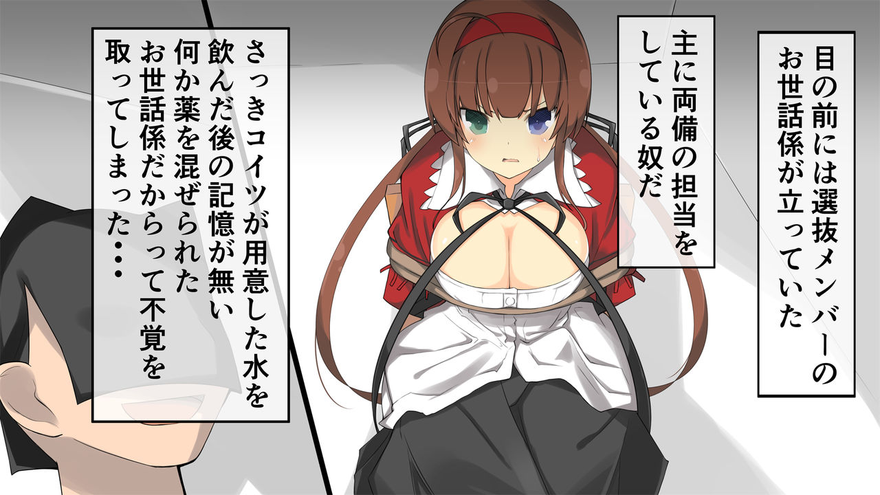 Kagurappaipai Ryoubi Hen page 5 full