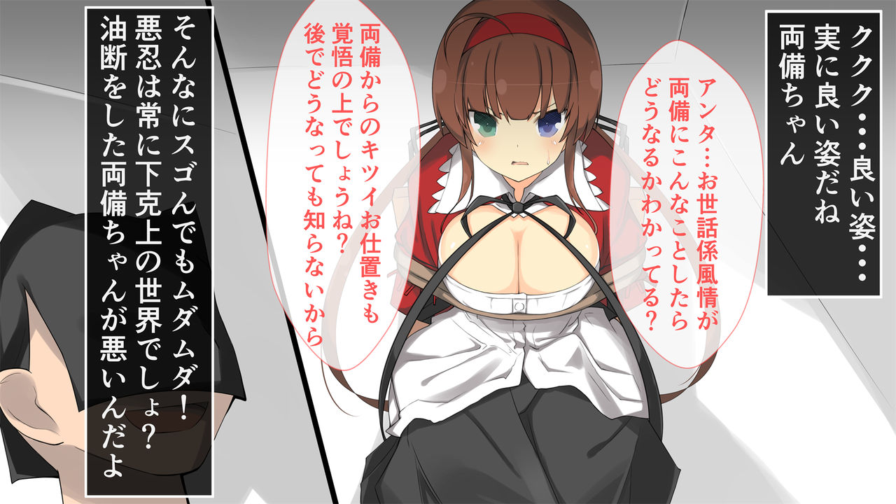 Kagurappaipai Ryoubi Hen page 6 full
