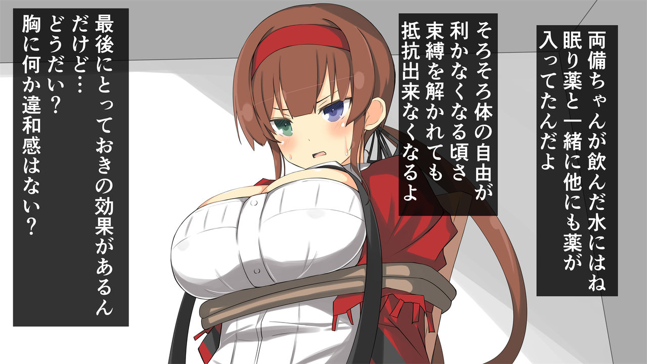 Kagurappaipai Ryoubi Hen page 8 full