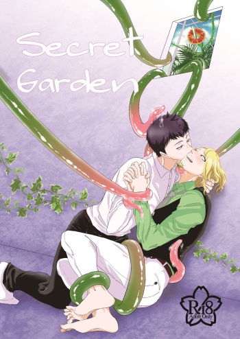 Shokushu Inihamugyaguero Shinkan cover