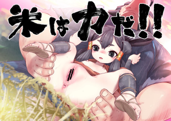 ☼ wa Chikara da‼︎ cover