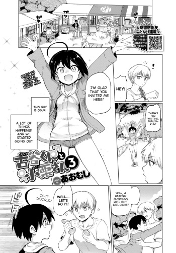 Furuya-Kun to Oguri-San 3 cover