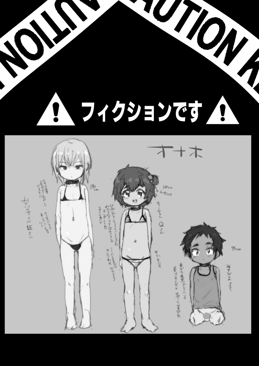 gōhō yūryō fuzokuten puni ☆ hōru ♂ page 3 full