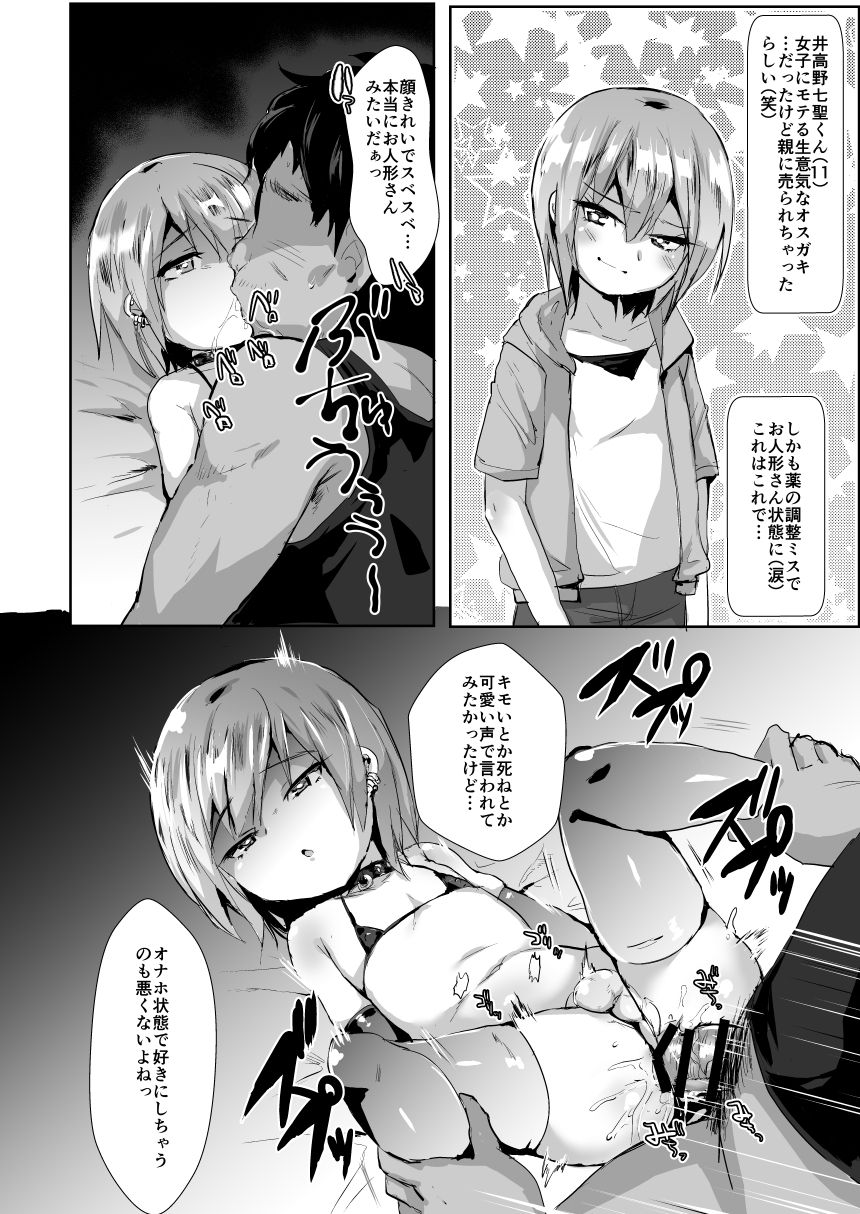 gōhō yūryō fuzokuten puni ☆ hōru ♂ page 5 full