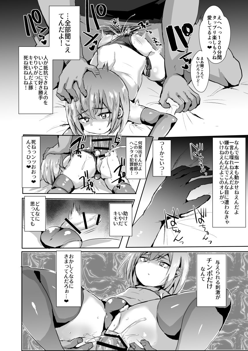 gōhō yūryō fuzokuten puni ☆ hōru ♂ page 7 full