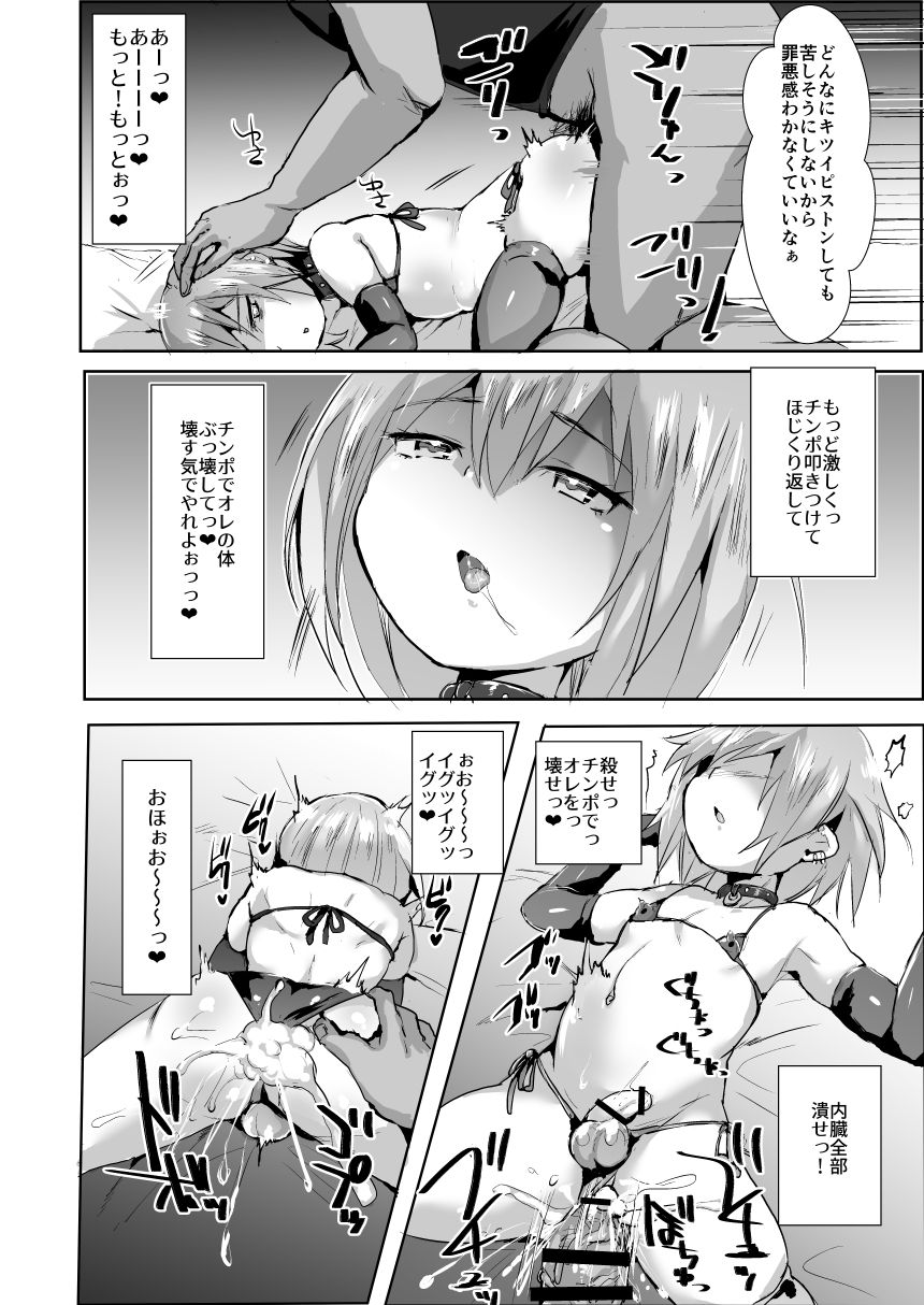 gōhō yūryō fuzokuten puni ☆ hōru ♂ page 9 full